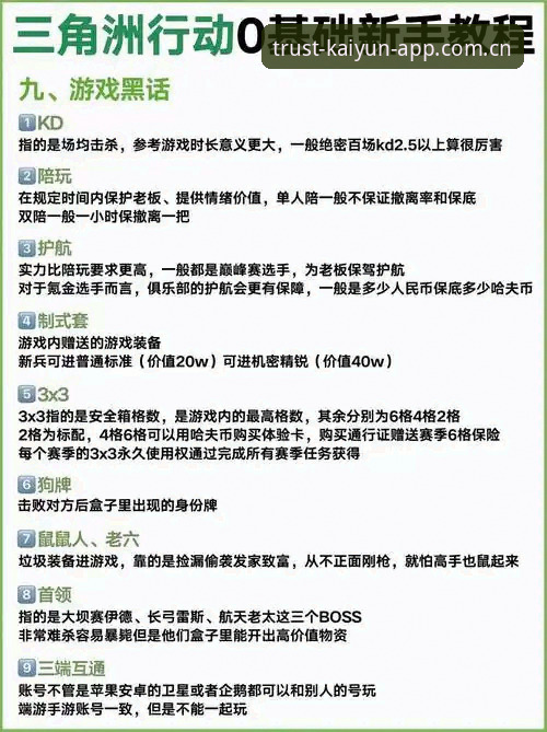 西甲权力游戏：皇马选举风波与私有化迷局深度操作教程