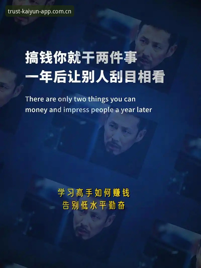 深度揭秘开云最新下载地址功能详解：从版本进化看亚洲高端娱乐平台的底层逻辑