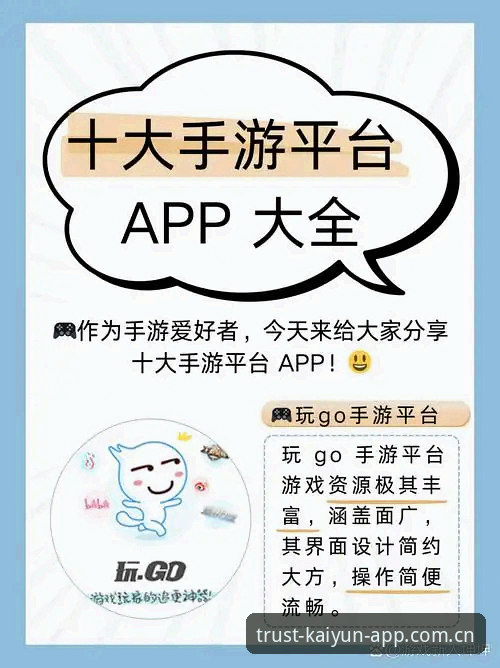 开云体育软件 如何通过开云体育软件提升娱乐体验?一款亚洲高端平台的深度评测
