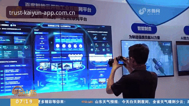 开云亚洲平台最新技术动态：44.5MB安装包如何重塑移动端娱乐体验