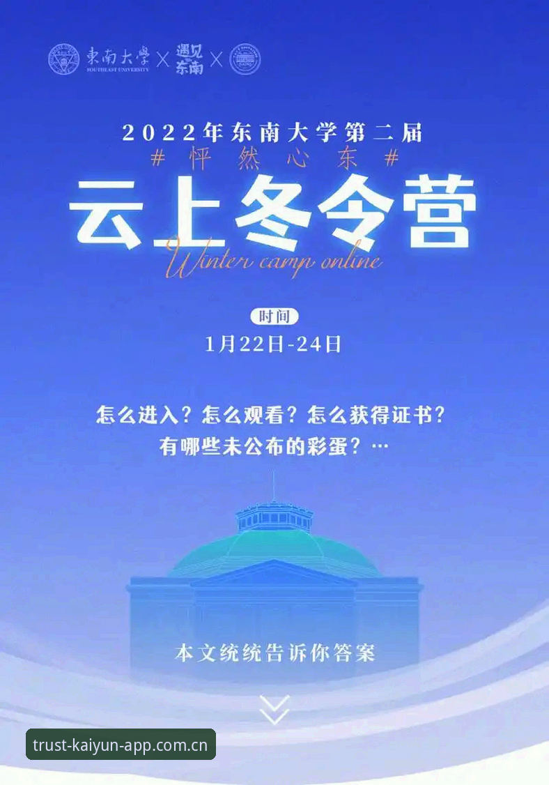 7个关键步骤掌握开云官方网站使用指南，从注册到高阶玩法全解析